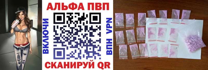 APVP Соль  Будённовск 