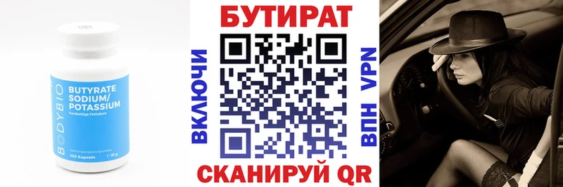 купить наркоту  Будённовск  Бутират 99% 