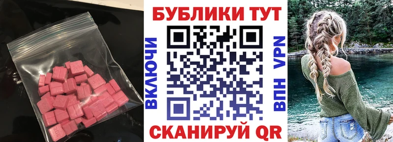 Экстази mix Будённовск