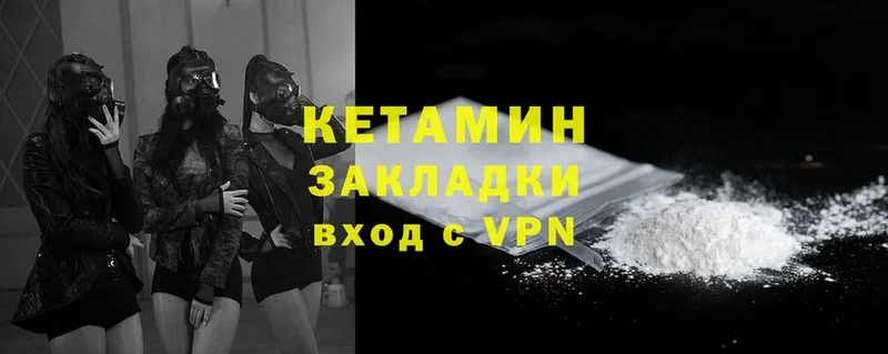 Кетамин VHQ  наркошоп  Будённовск 