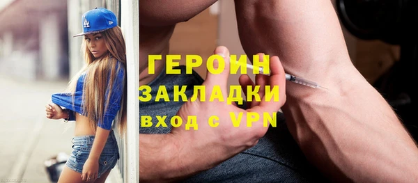 героин Бронницы