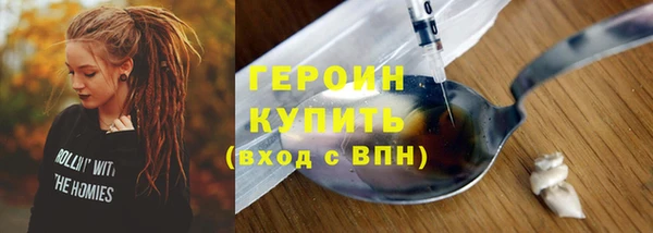 героин Бронницы