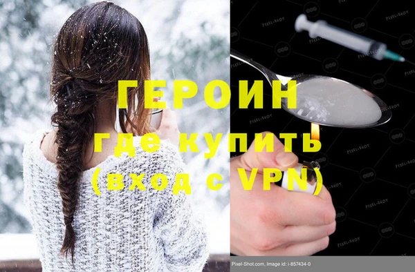 героин Бронницы