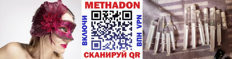 Метадон кристалл  Будённовск 