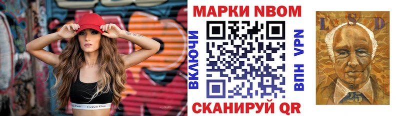 Марки NBOMe 1,8мг  Будённовск 